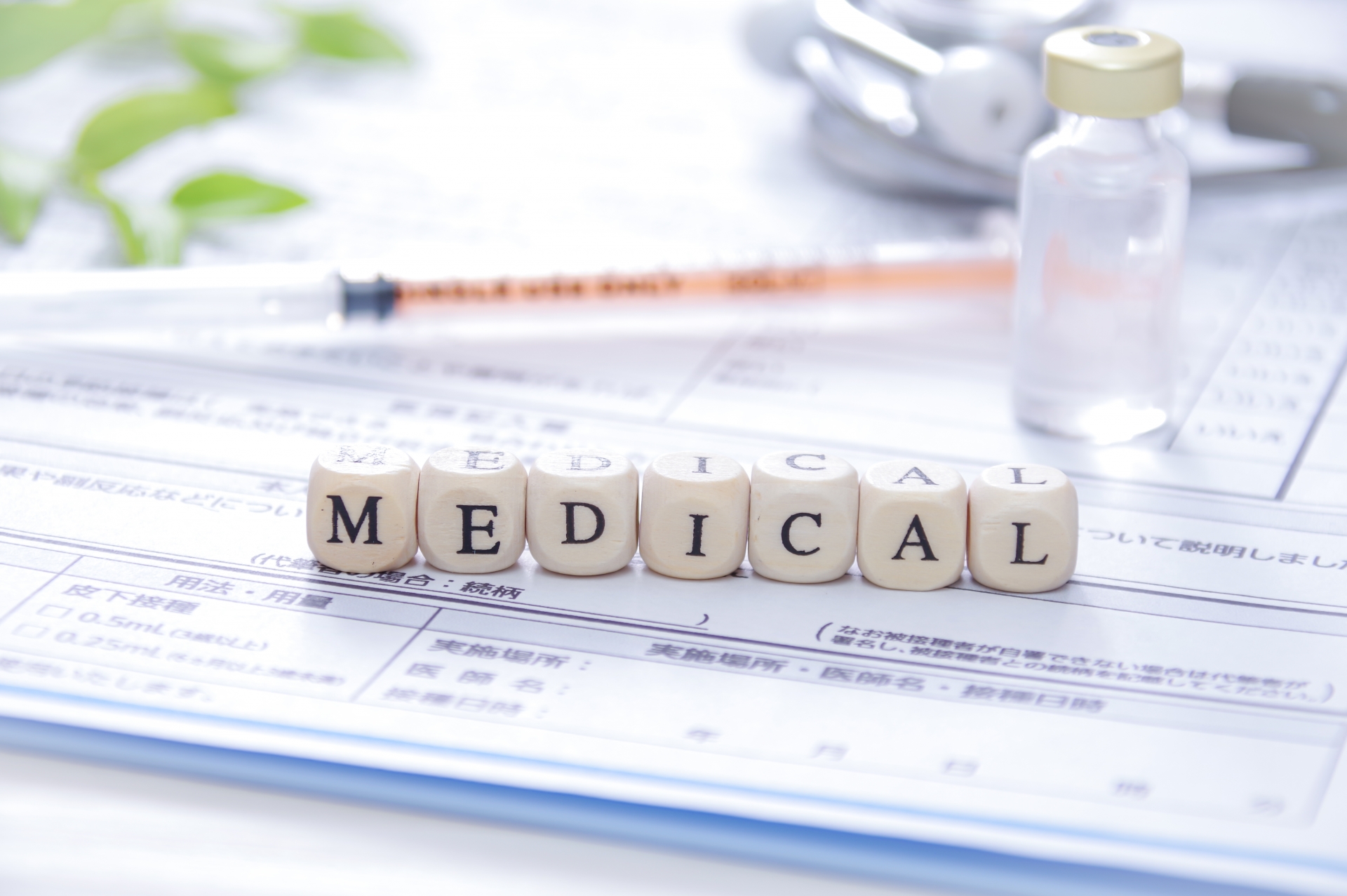 医療部のイメージ